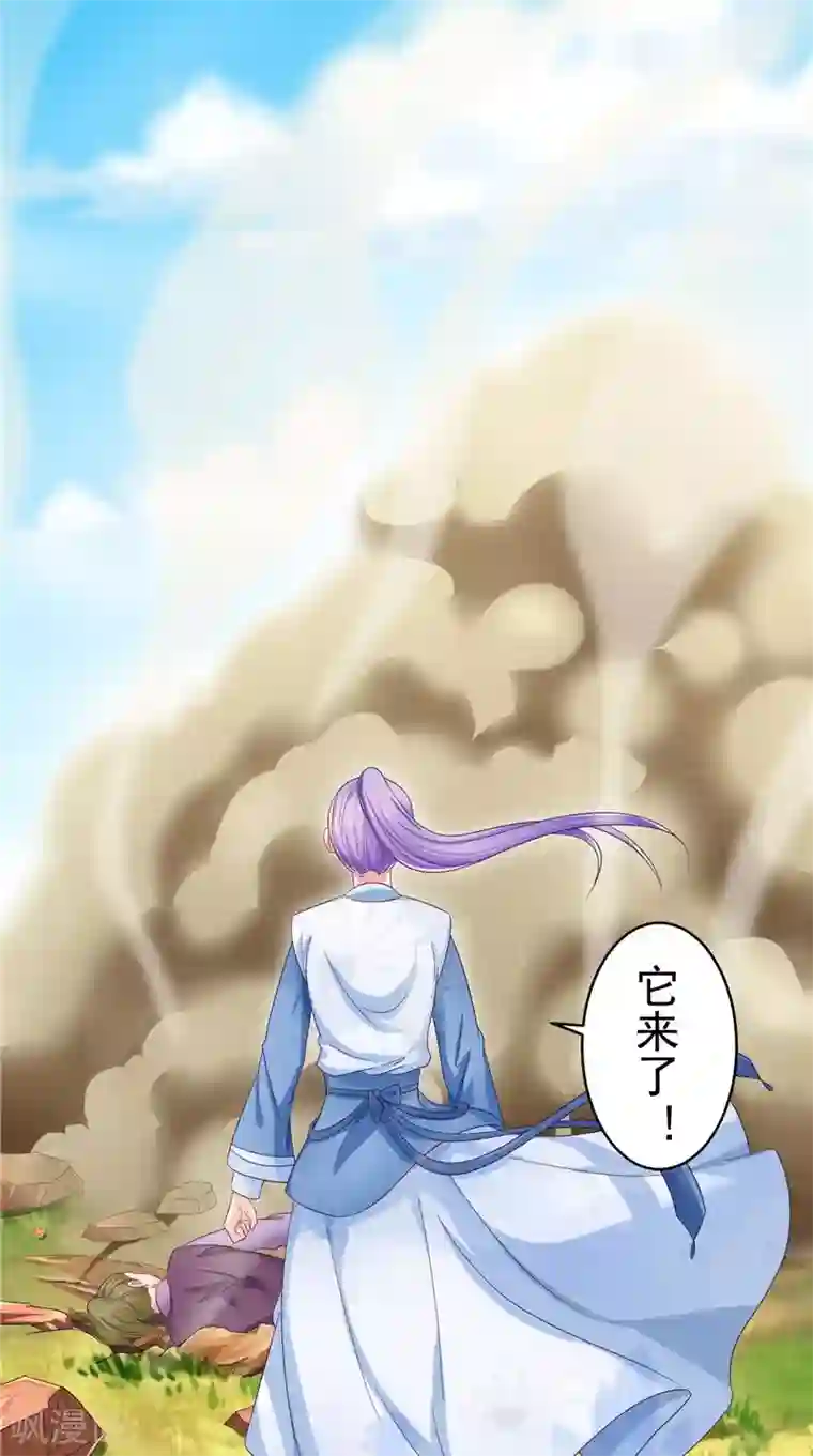 逆天毒医：龙尊求放过第53话 它来了