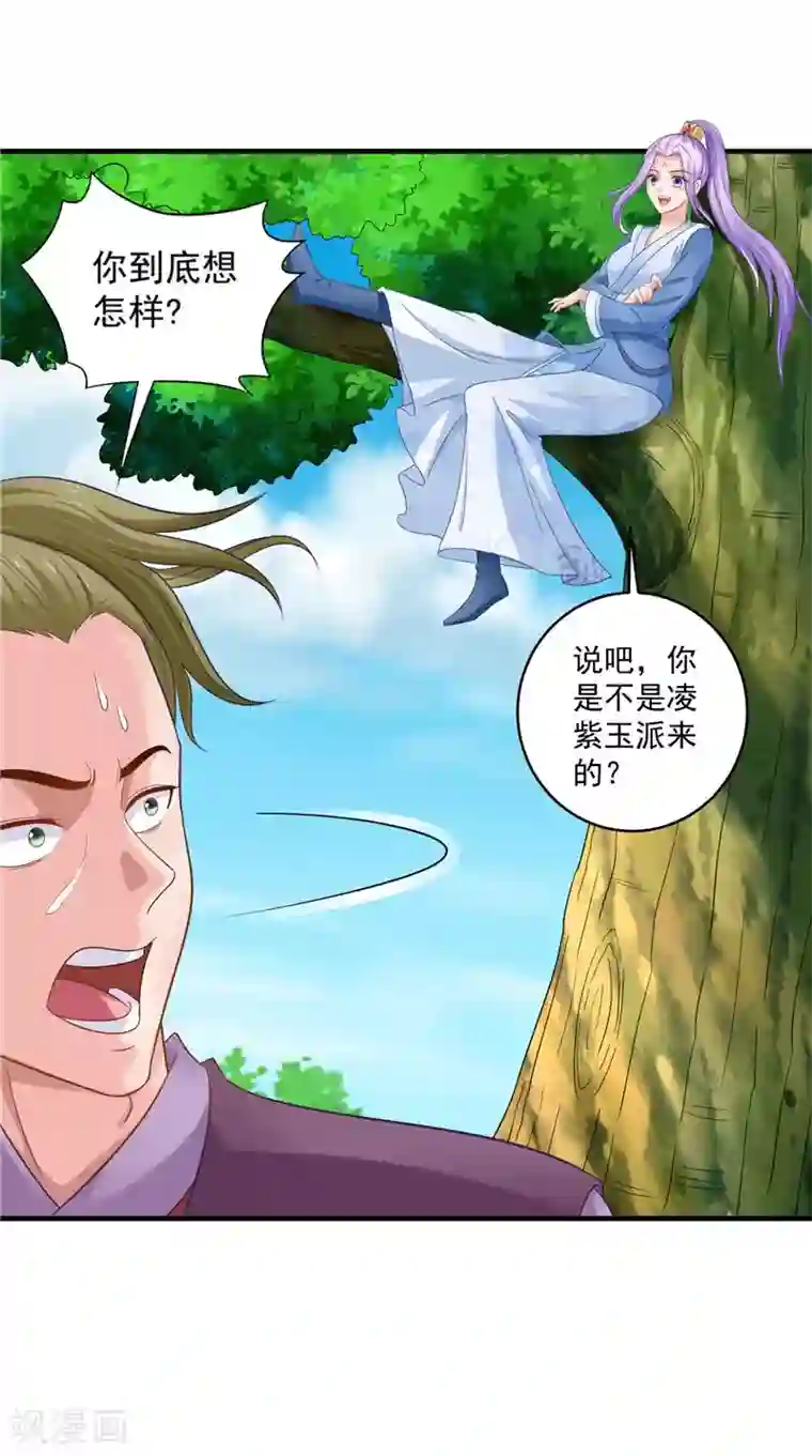 逆天毒医：龙尊求放过第53话 它来了