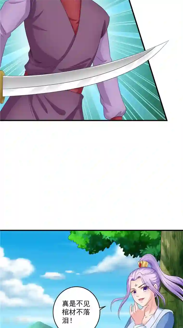 逆天毒医：龙尊求放过第53话 它来了