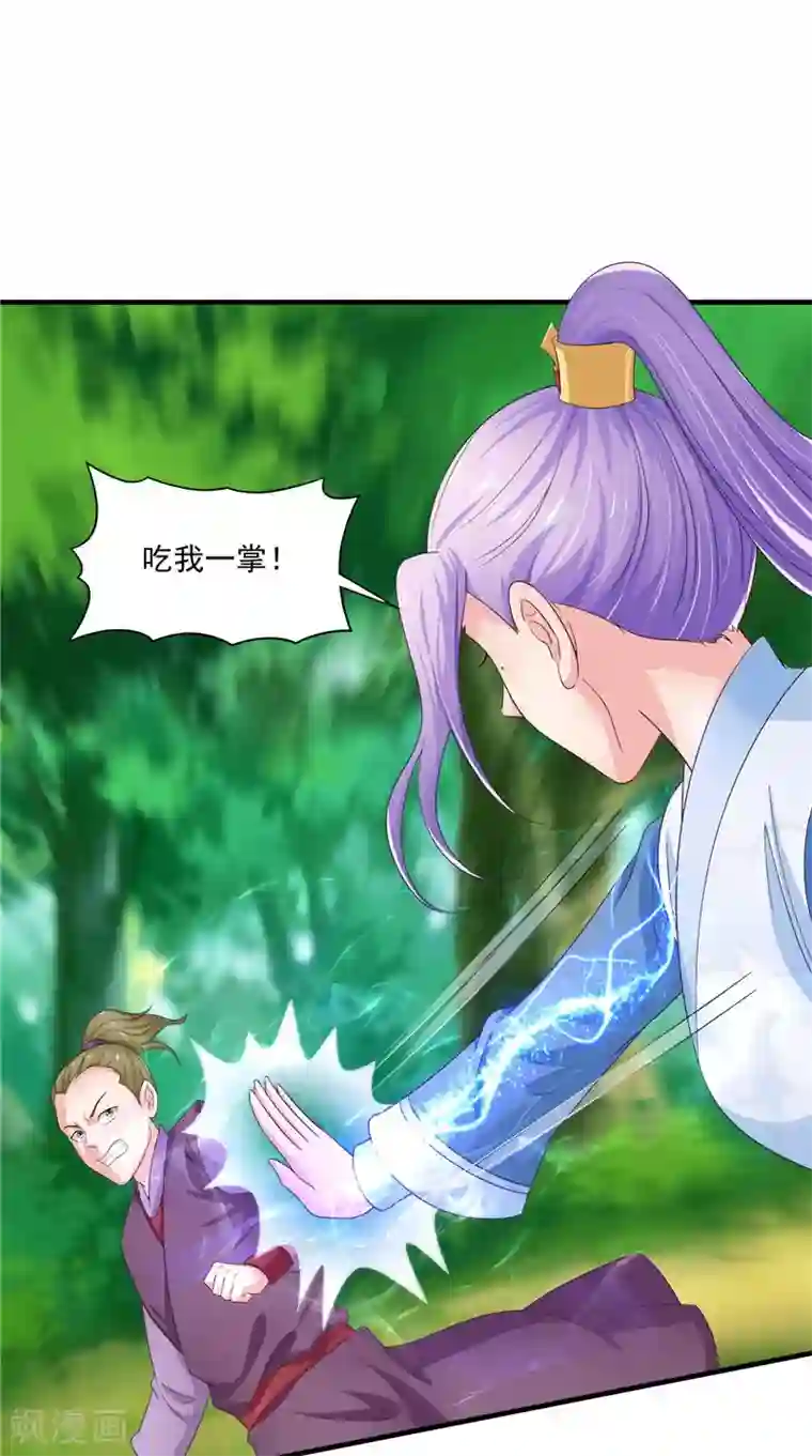 逆天毒医：龙尊求放过第53话 它来了