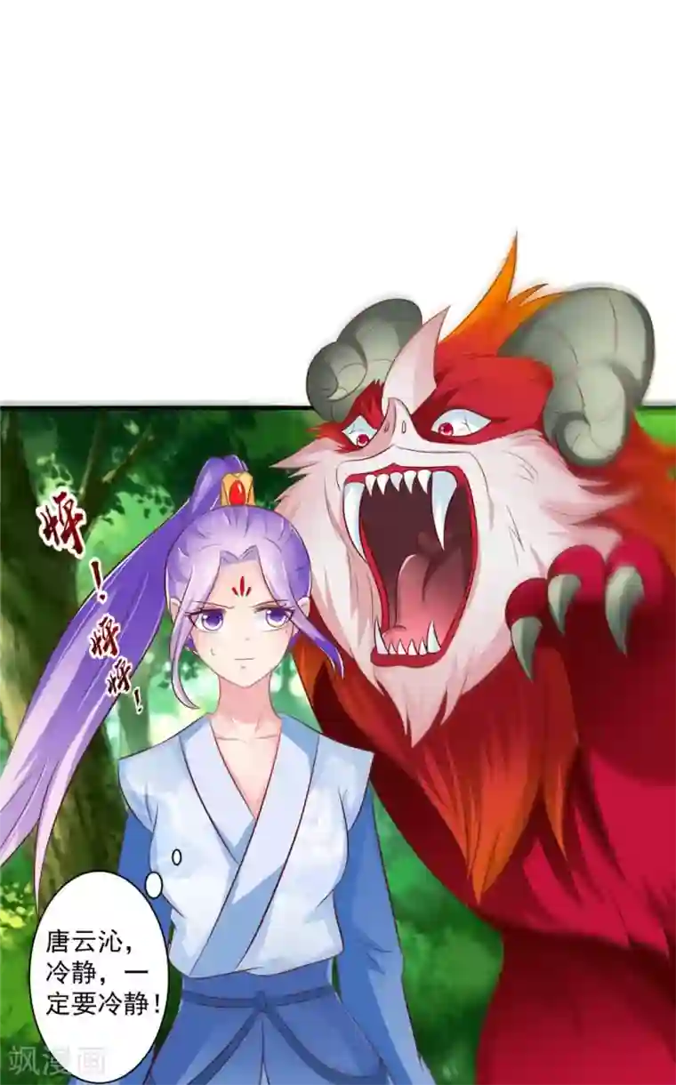 逆天毒医：龙尊求放过第54话 强行冲破封印