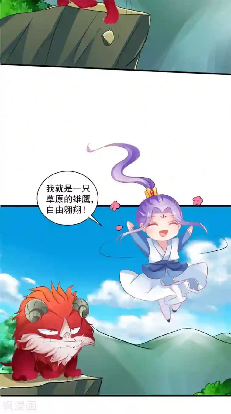 逆天毒医：龙尊求放过第54话 强行冲破封印