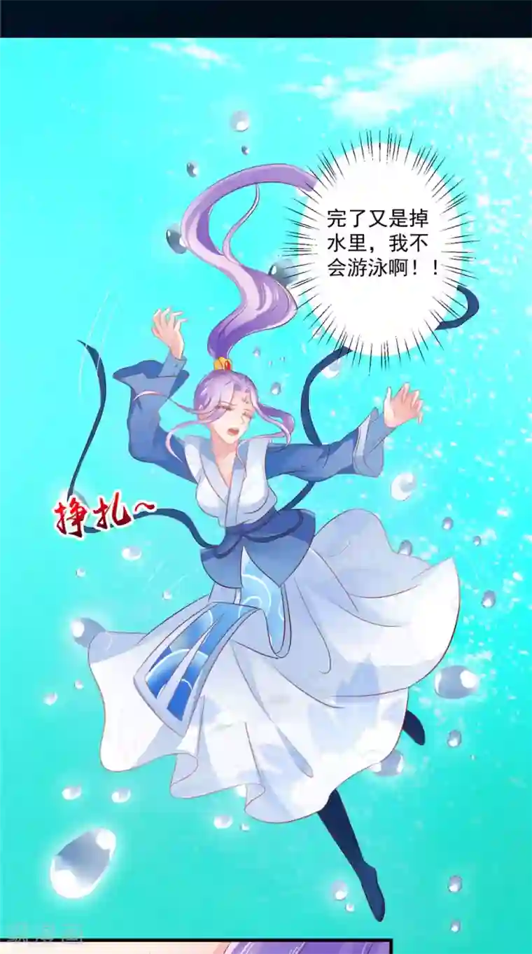 逆天毒医：龙尊求放过第54话 强行冲破封印