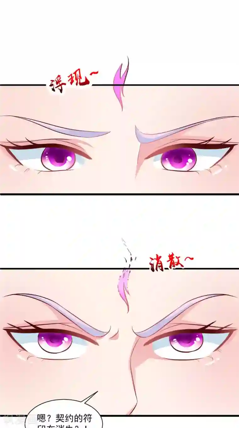 逆天毒医：龙尊求放过第54话 强行冲破封印