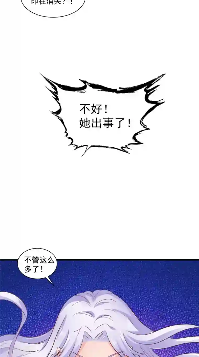 逆天毒医：龙尊求放过第54话 强行冲破封印