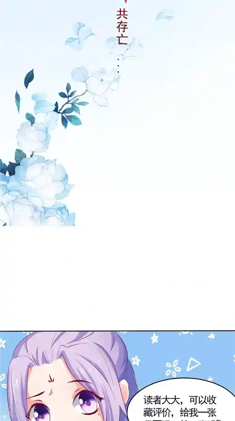 逆天毒医：龙尊求放过第54话 强行冲破封印