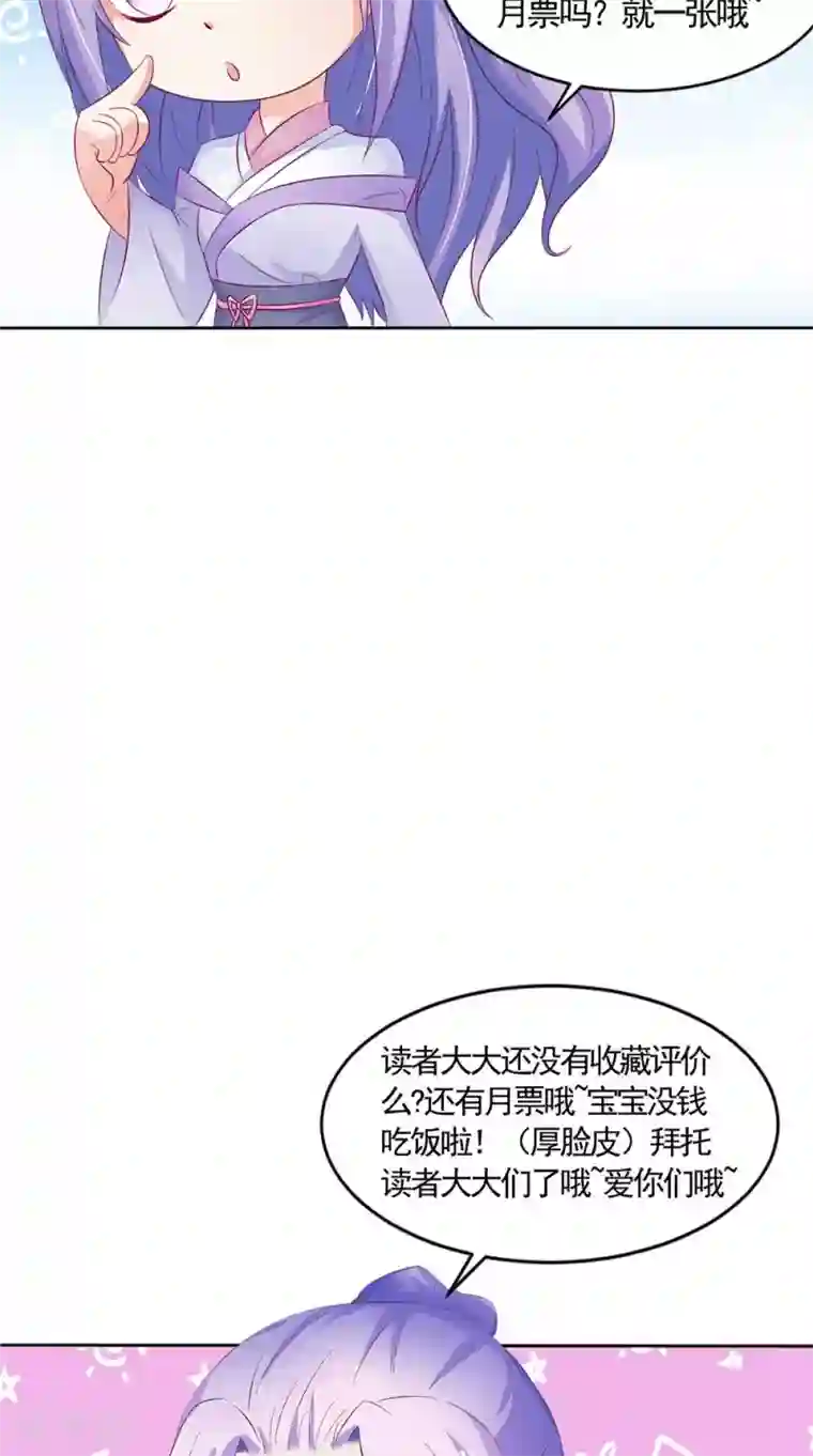 逆天毒医：龙尊求放过第54话 强行冲破封印