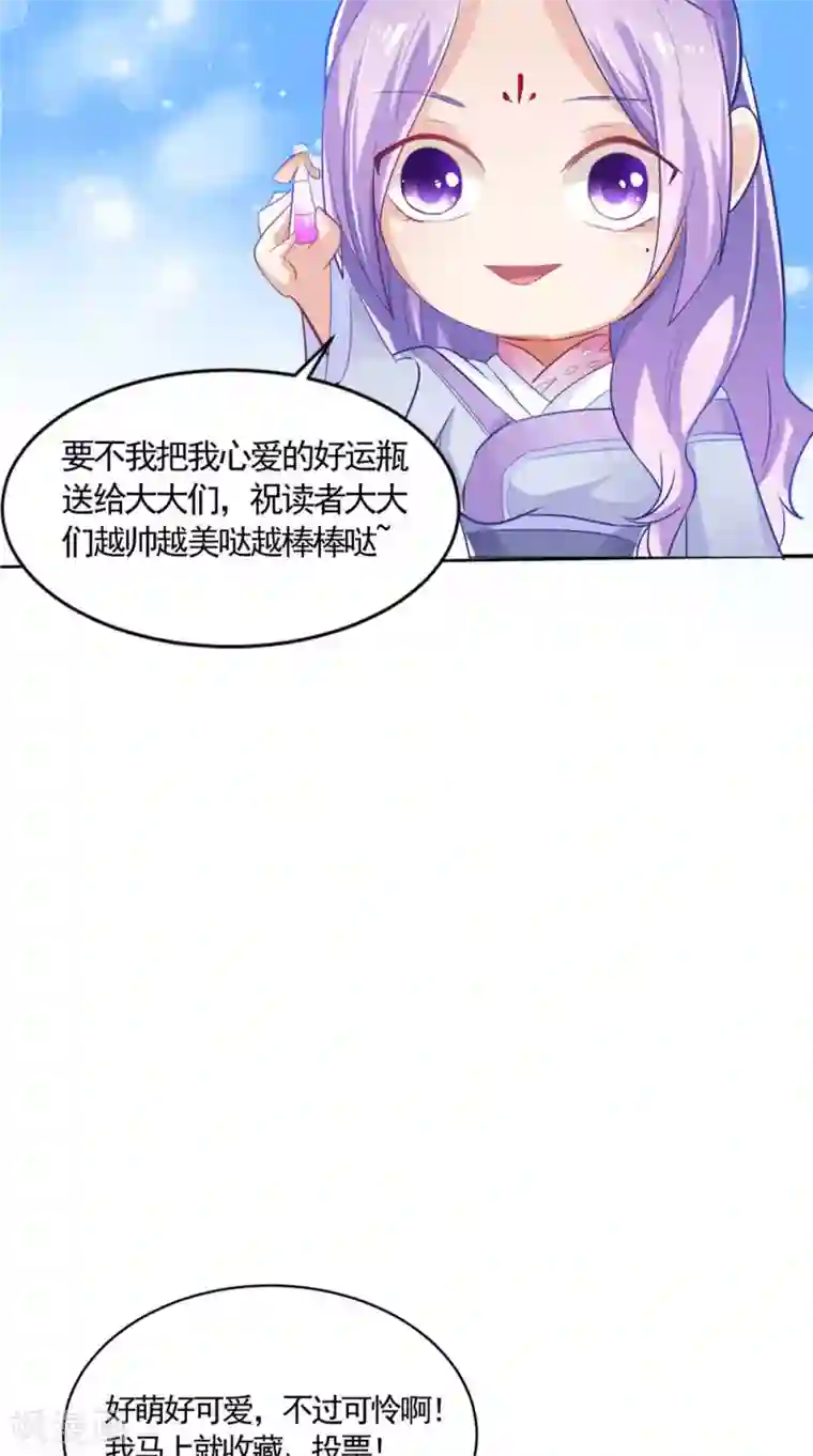 逆天毒医：龙尊求放过第54话 强行冲破封印