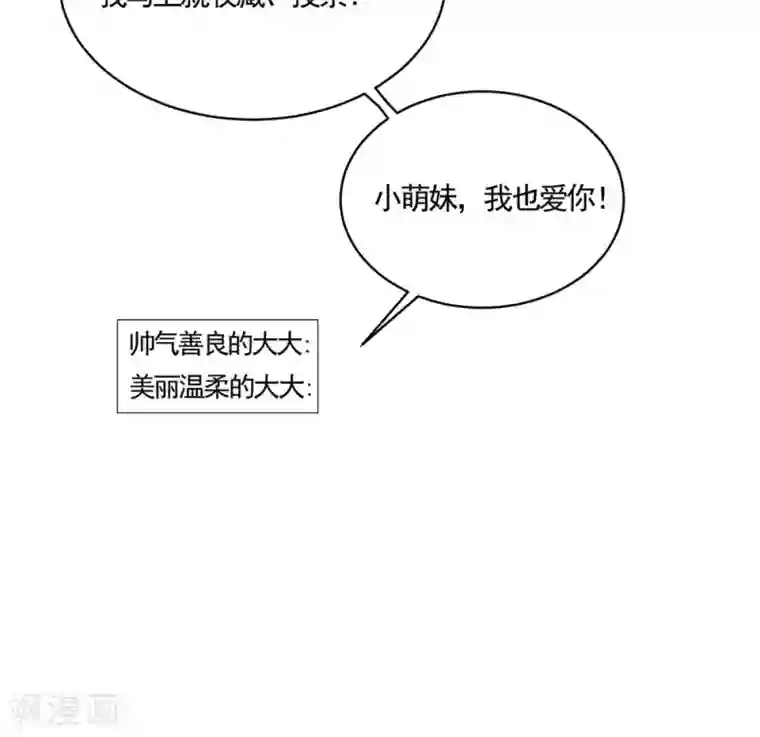 逆天毒医：龙尊求放过第54话 强行冲破封印