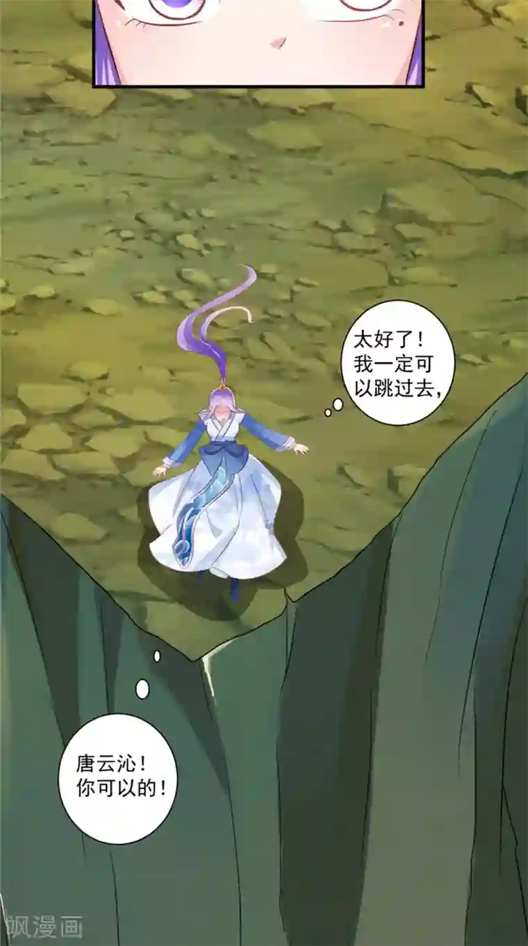 逆天毒医：龙尊求放过第54话 强行冲破封印