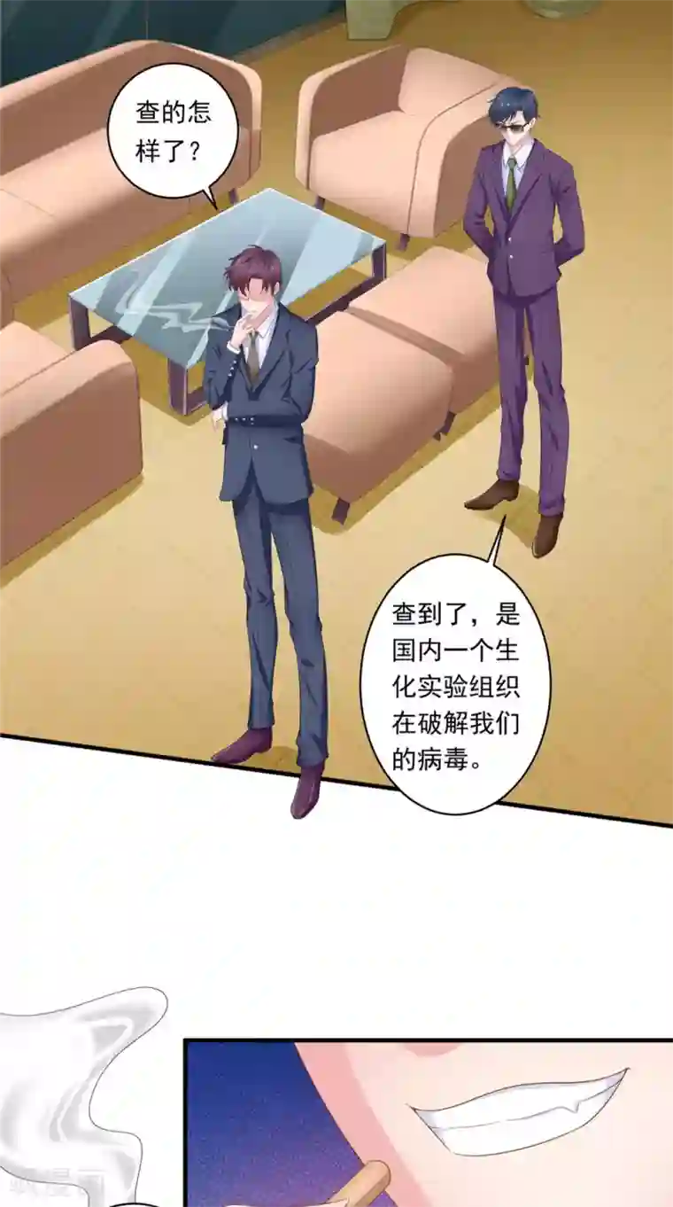 逆天毒医：龙尊求放过第55话 我要活下去