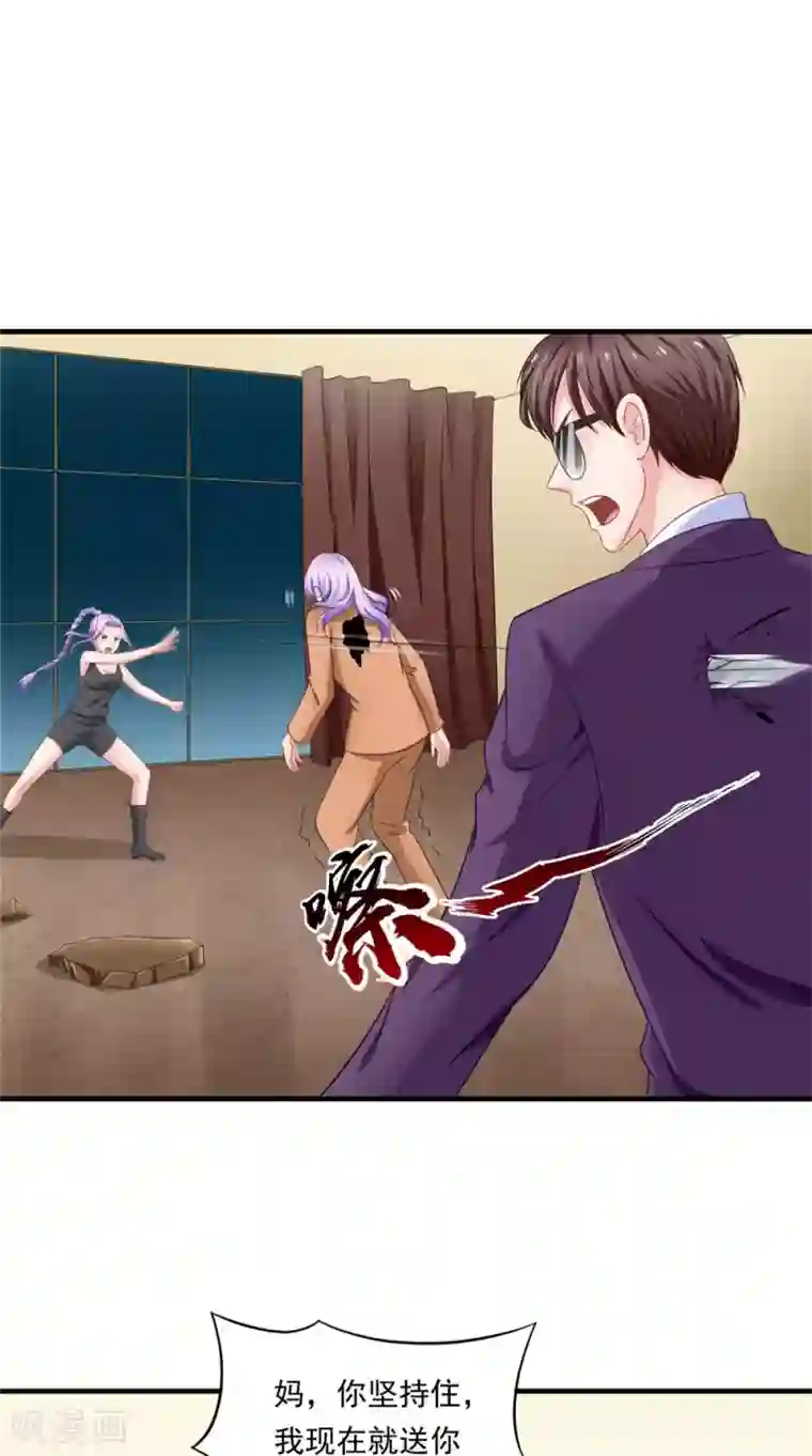 逆天毒医：龙尊求放过第55话 我要活下去