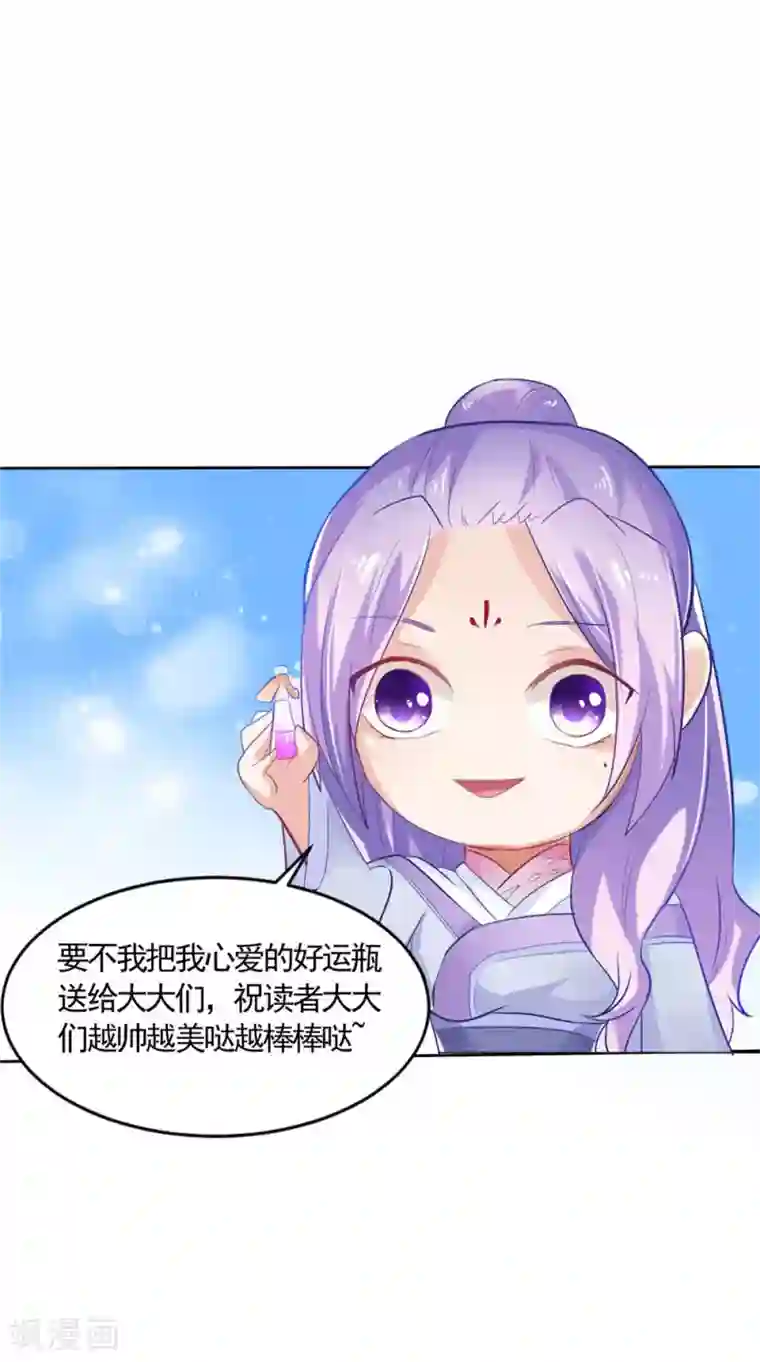 逆天毒医：龙尊求放过第55话 我要活下去