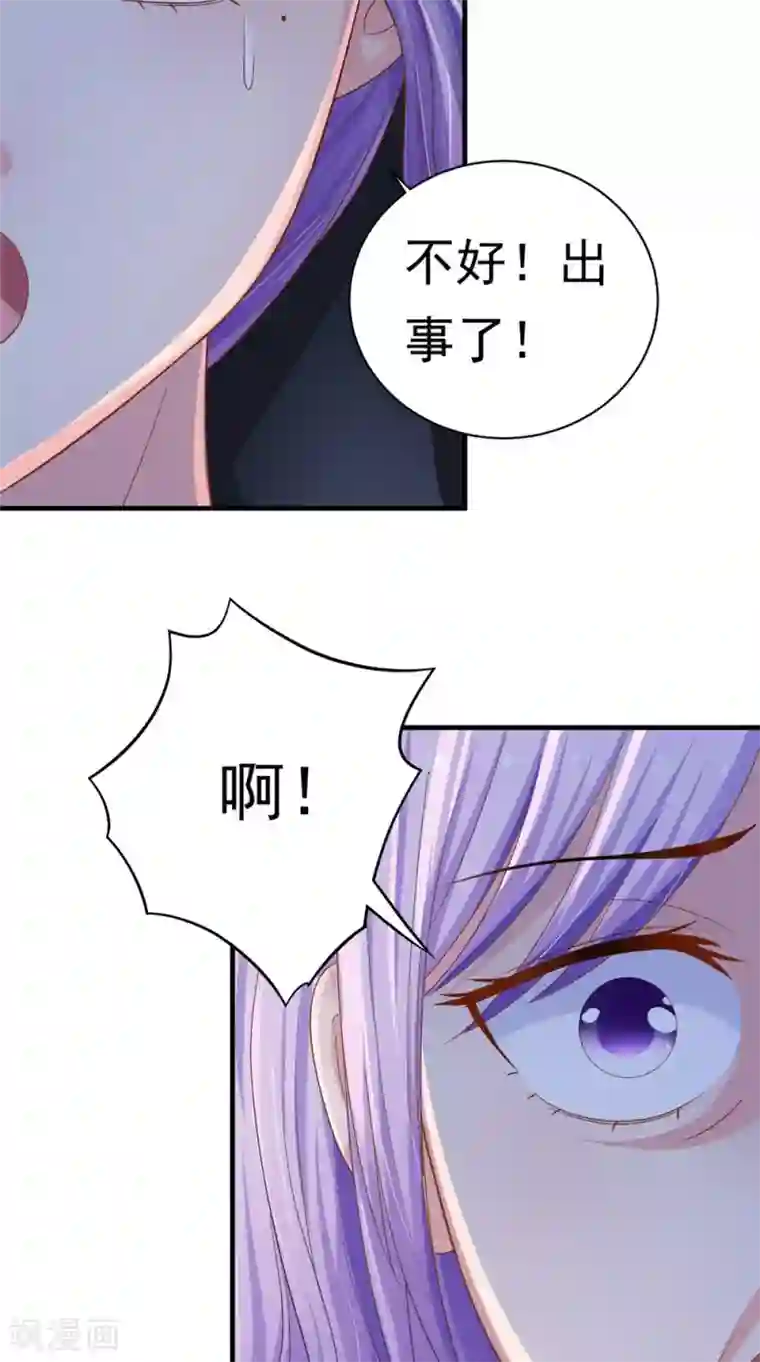 逆天毒医：龙尊求放过第55话 我要活下去