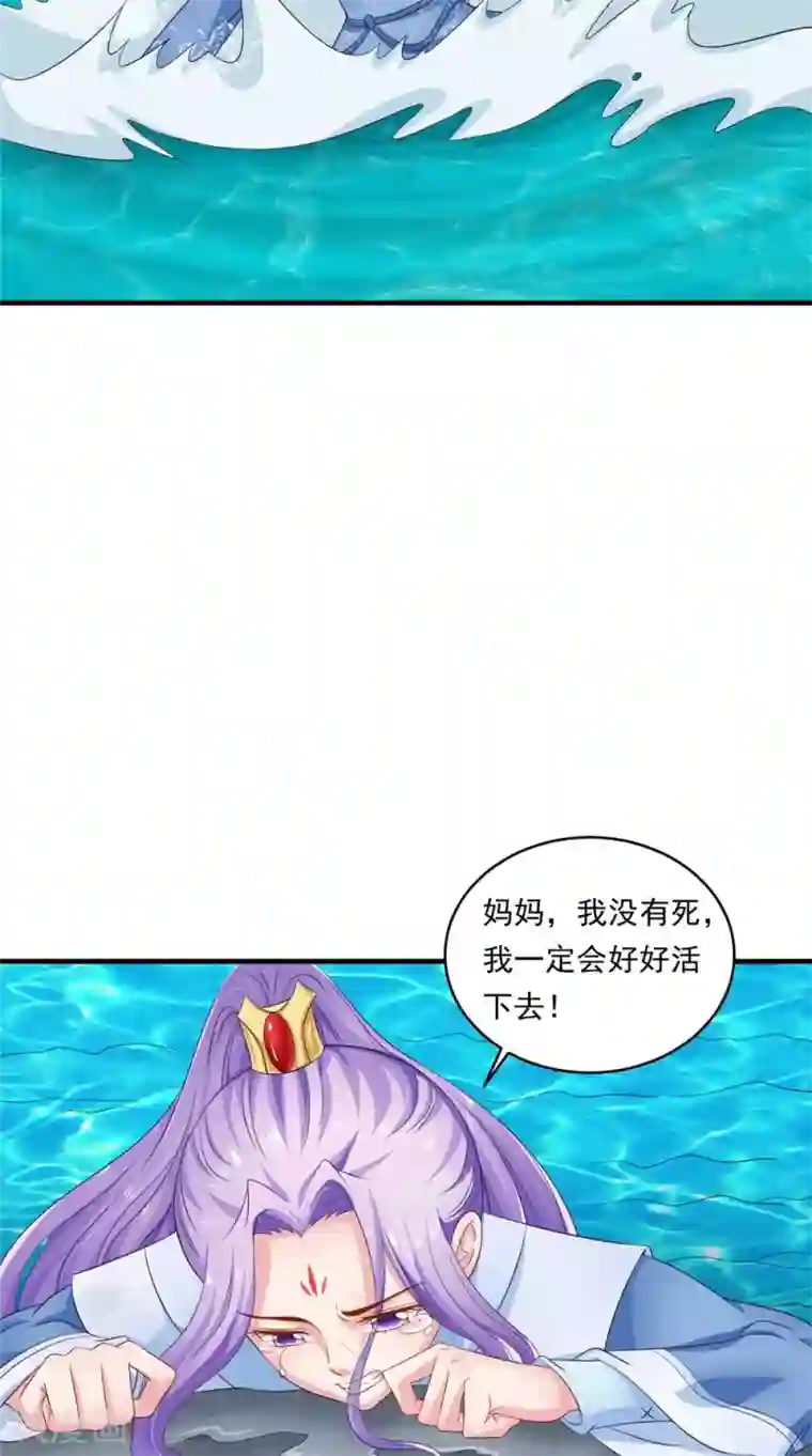 逆天毒医：龙尊求放过第56话 尸骨