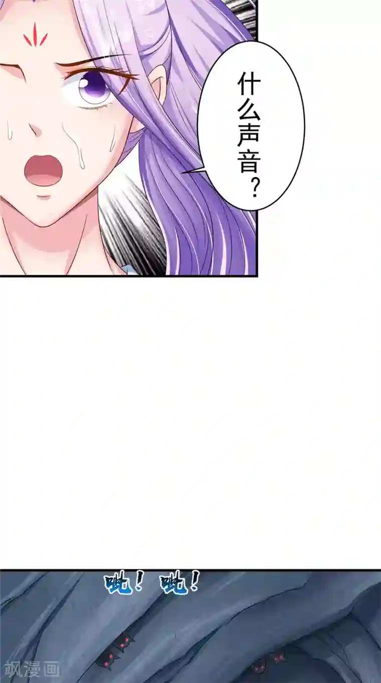 逆天毒医：龙尊求放过第56话 尸骨