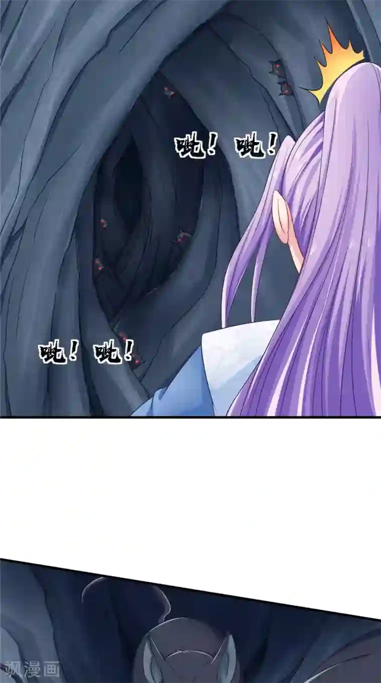 逆天毒医：龙尊求放过第56话 尸骨