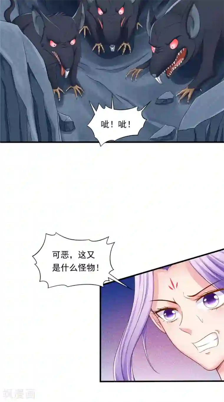 逆天毒医：龙尊求放过第56话 尸骨