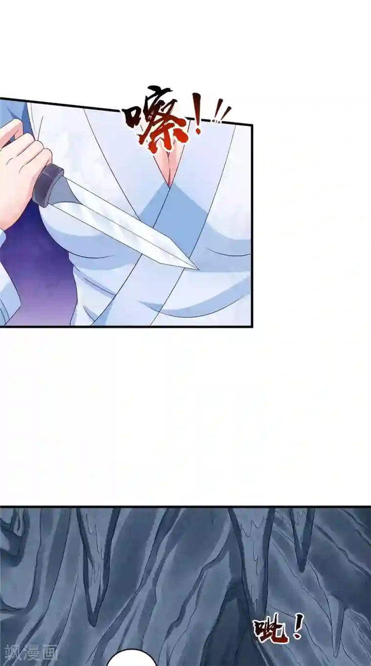 逆天毒医：龙尊求放过第56话 尸骨