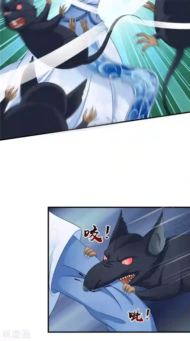 逆天毒医：龙尊求放过第56话 尸骨