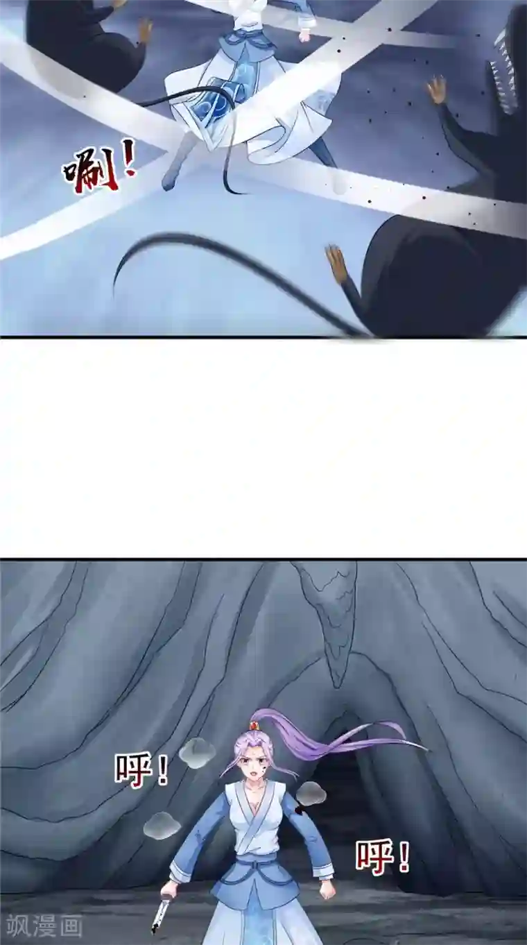 逆天毒医：龙尊求放过第56话 尸骨