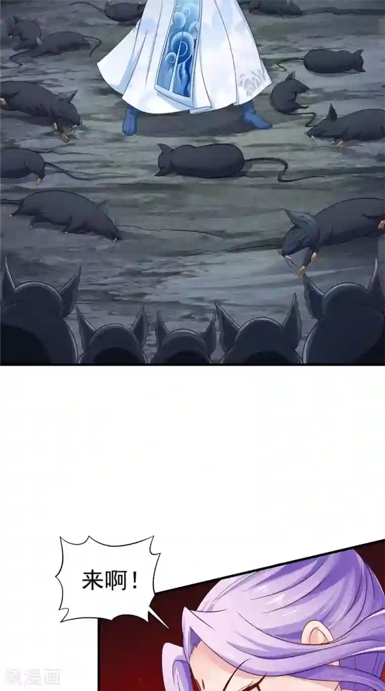 逆天毒医：龙尊求放过第56话 尸骨