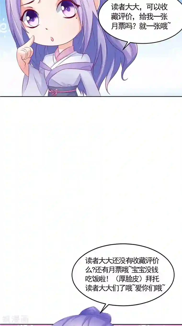 逆天毒医：龙尊求放过第56话 尸骨