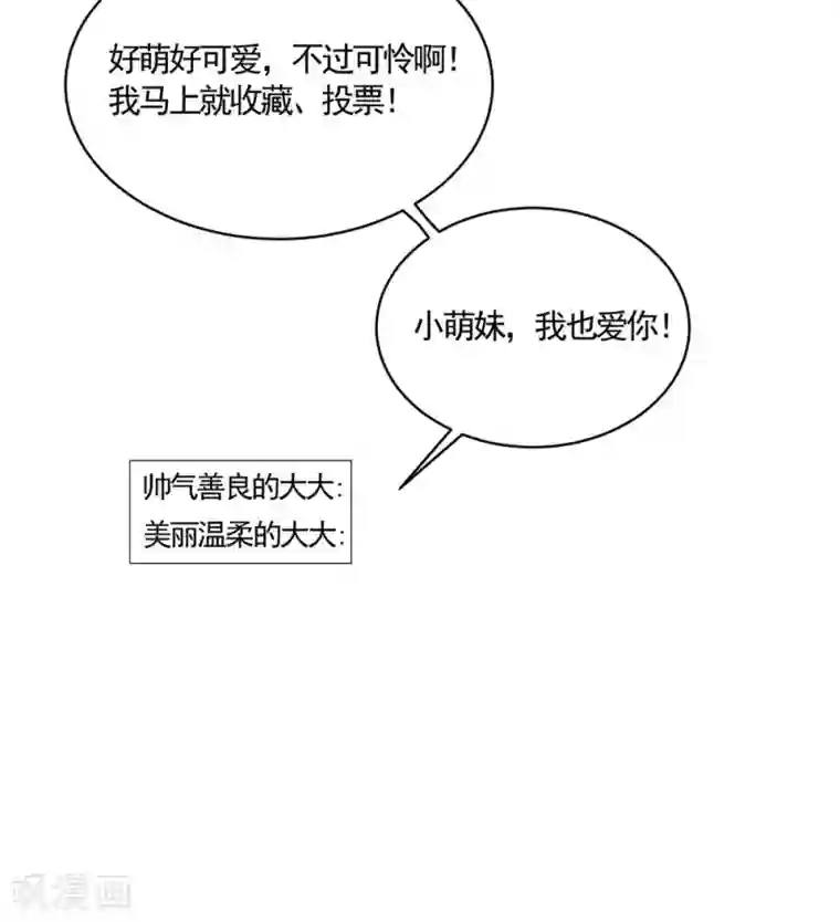 逆天毒医：龙尊求放过第56话 尸骨