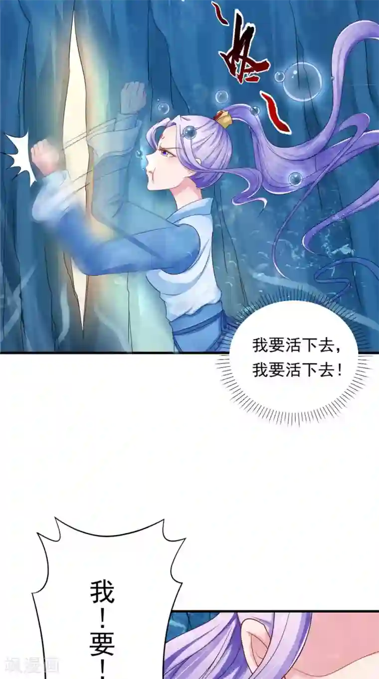 逆天毒医：龙尊求放过第56话 尸骨