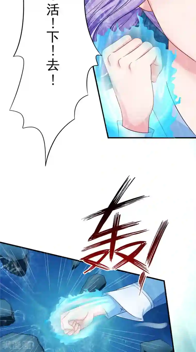 逆天毒医：龙尊求放过第56话 尸骨