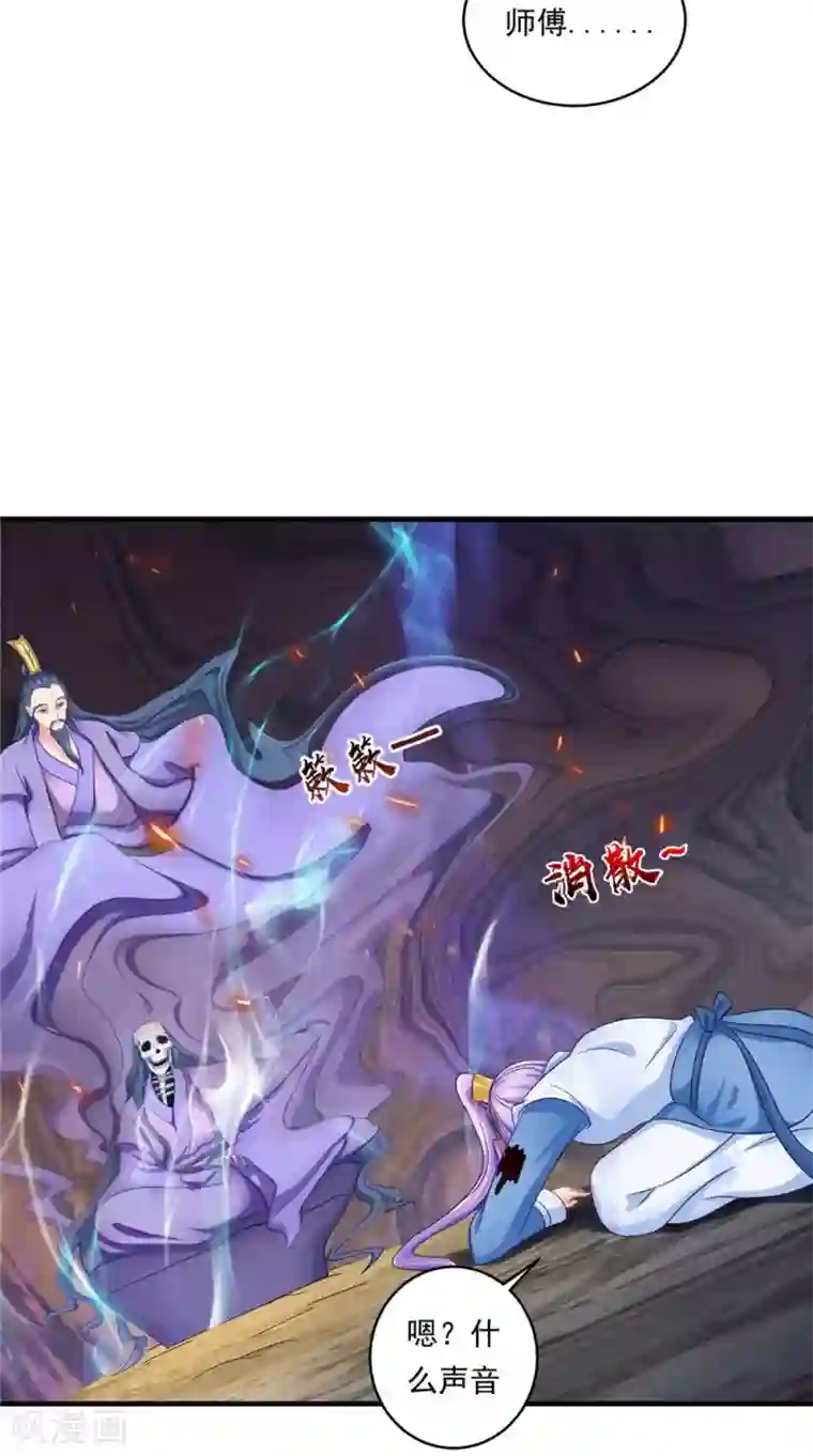 逆天毒医：龙尊求放过第57话 拜师得异宝