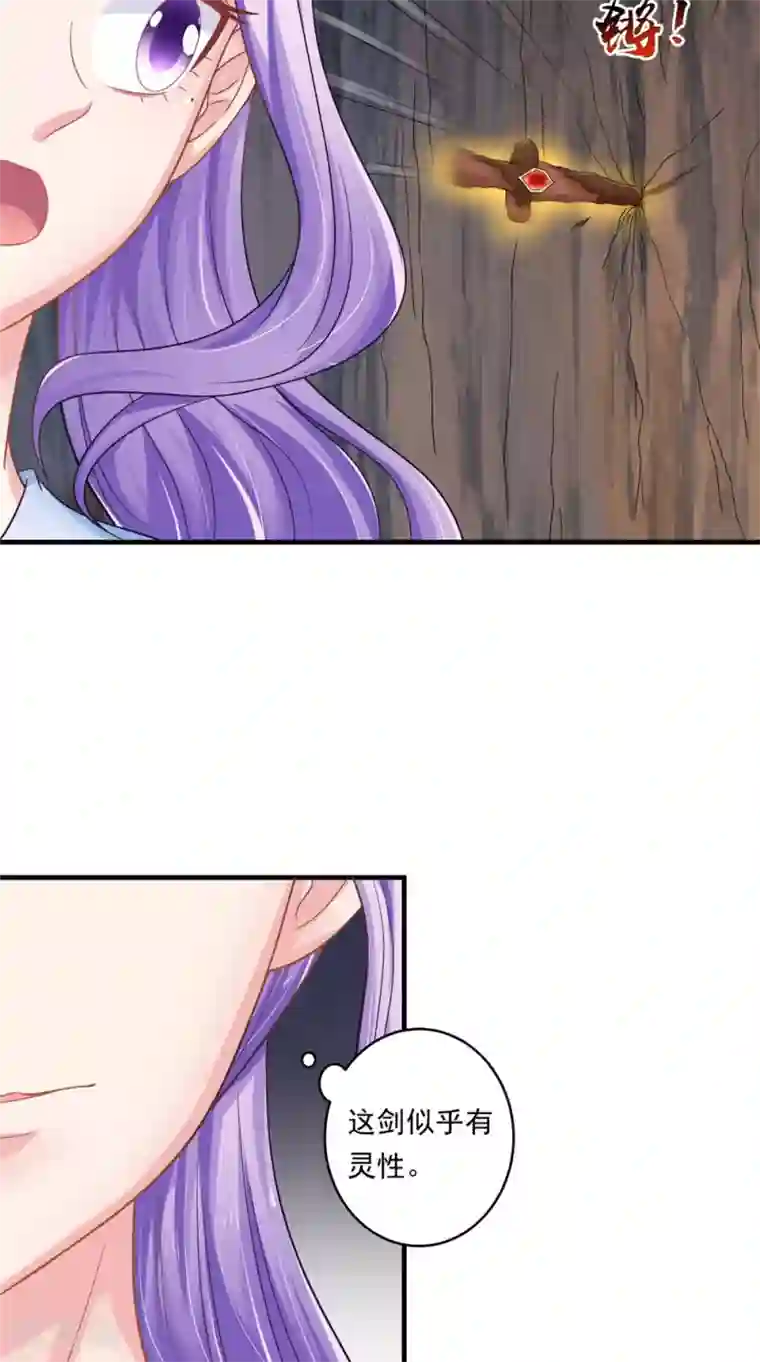 逆天毒医：龙尊求放过第57话 拜师得异宝