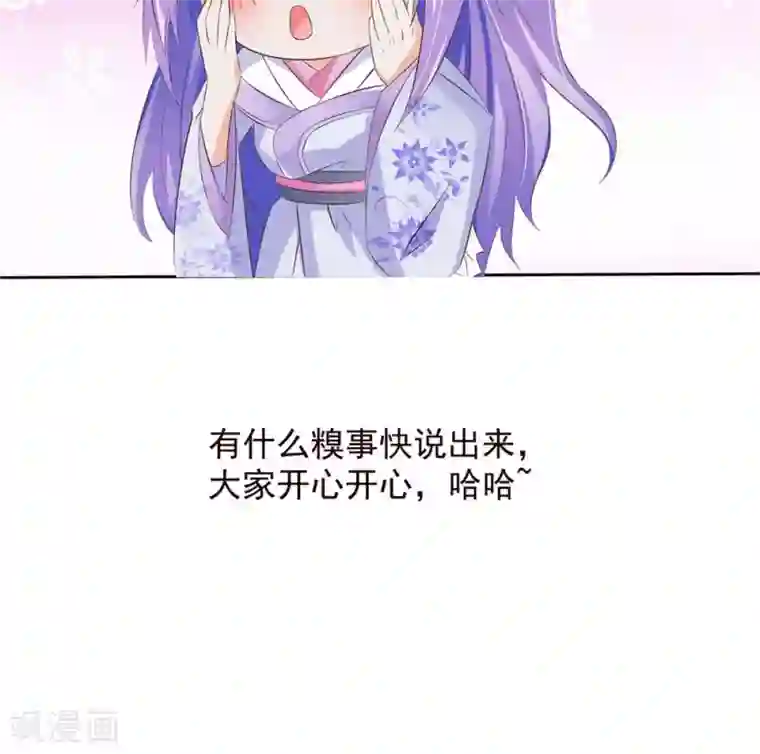 逆天毒医：龙尊求放过第57话 拜师得异宝