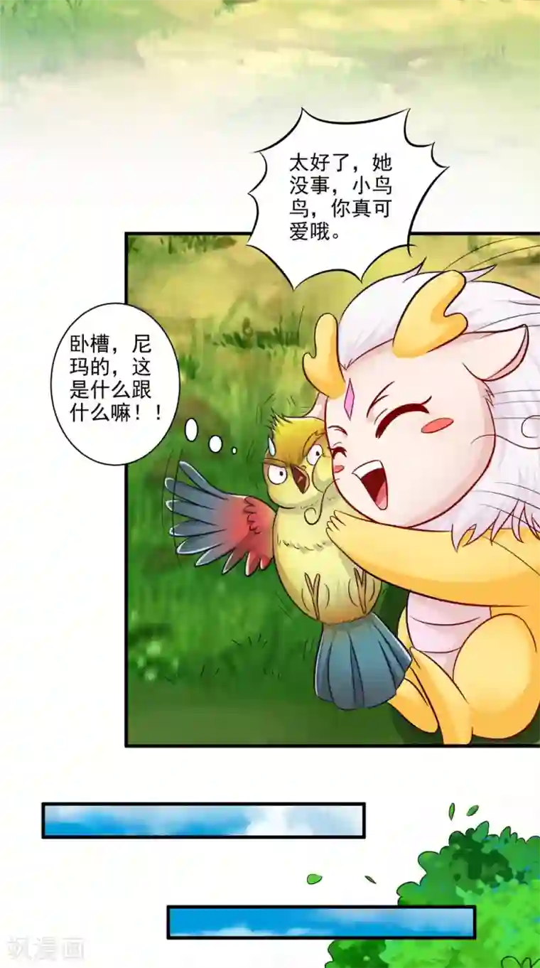 逆天毒医：龙尊求放过第58话 多管闲事