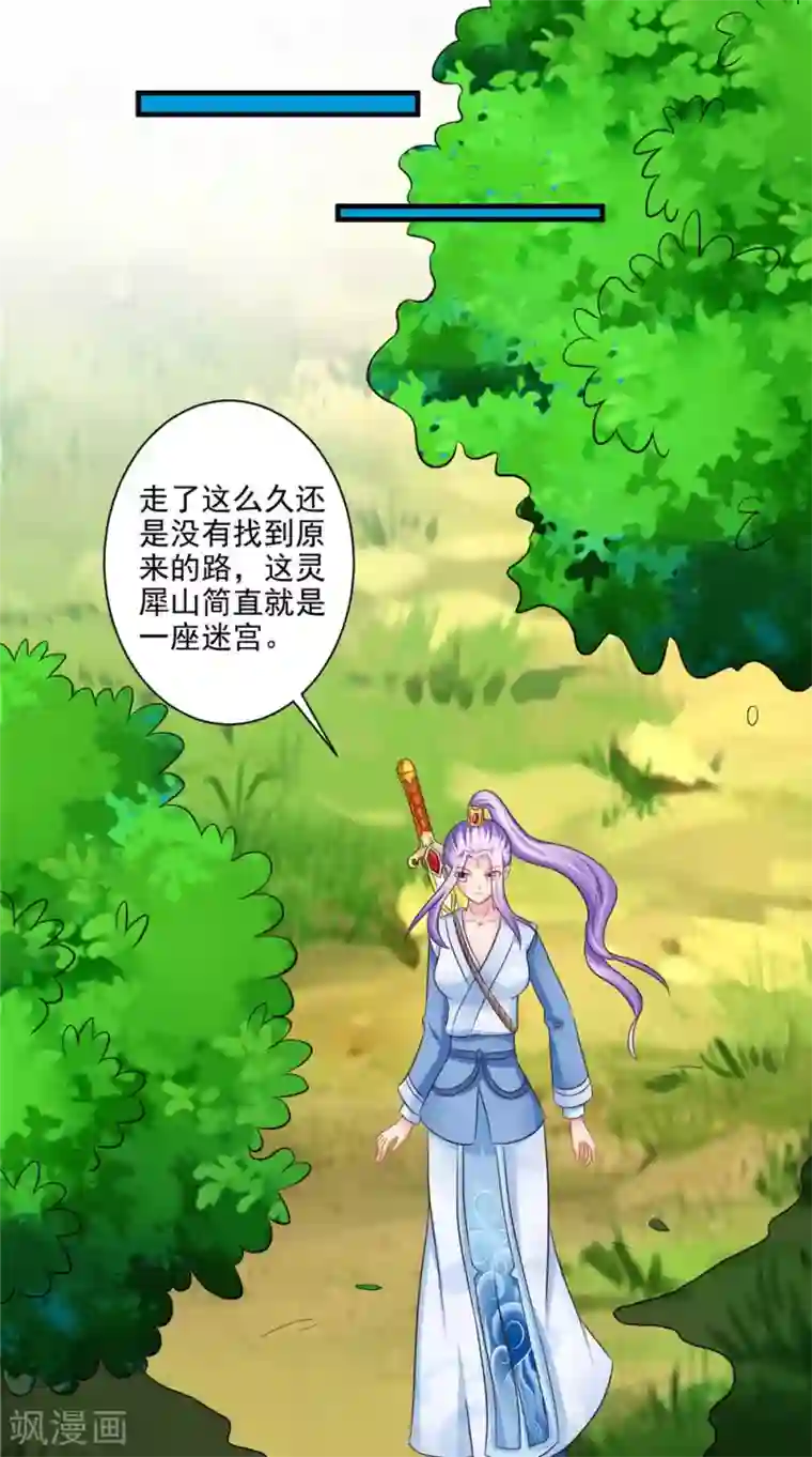 逆天毒医：龙尊求放过第58话 多管闲事