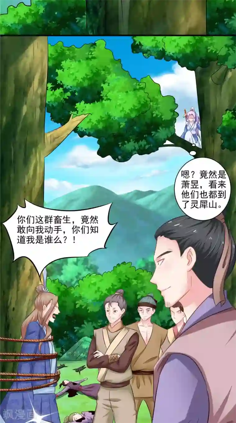 逆天毒医：龙尊求放过第58话 多管闲事