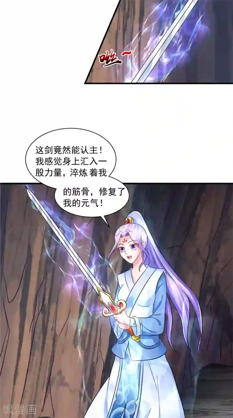 逆天毒医：龙尊求放过第58话 多管闲事