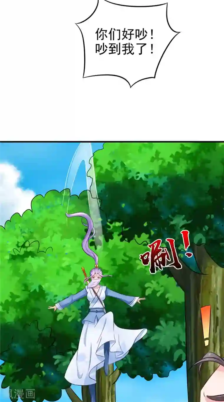 逆天毒医：龙尊求放过第58话 多管闲事