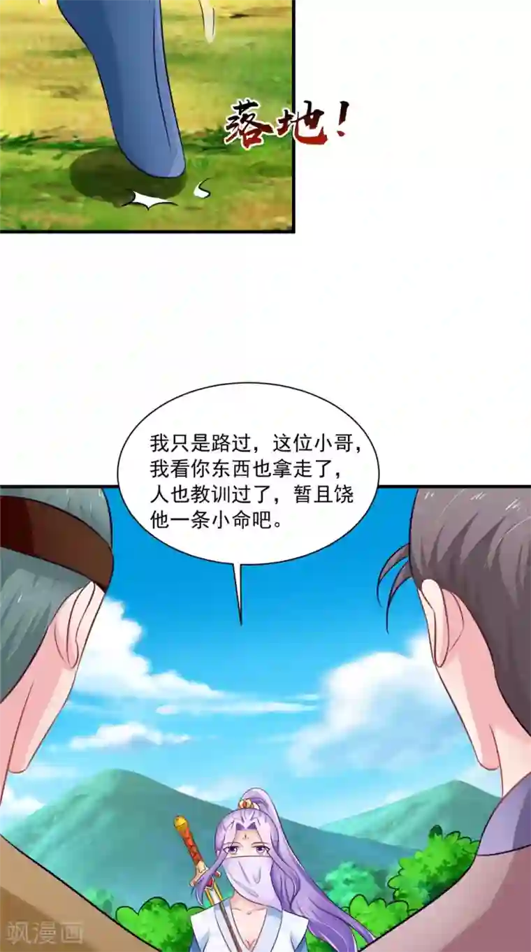 逆天毒医：龙尊求放过第58话 多管闲事