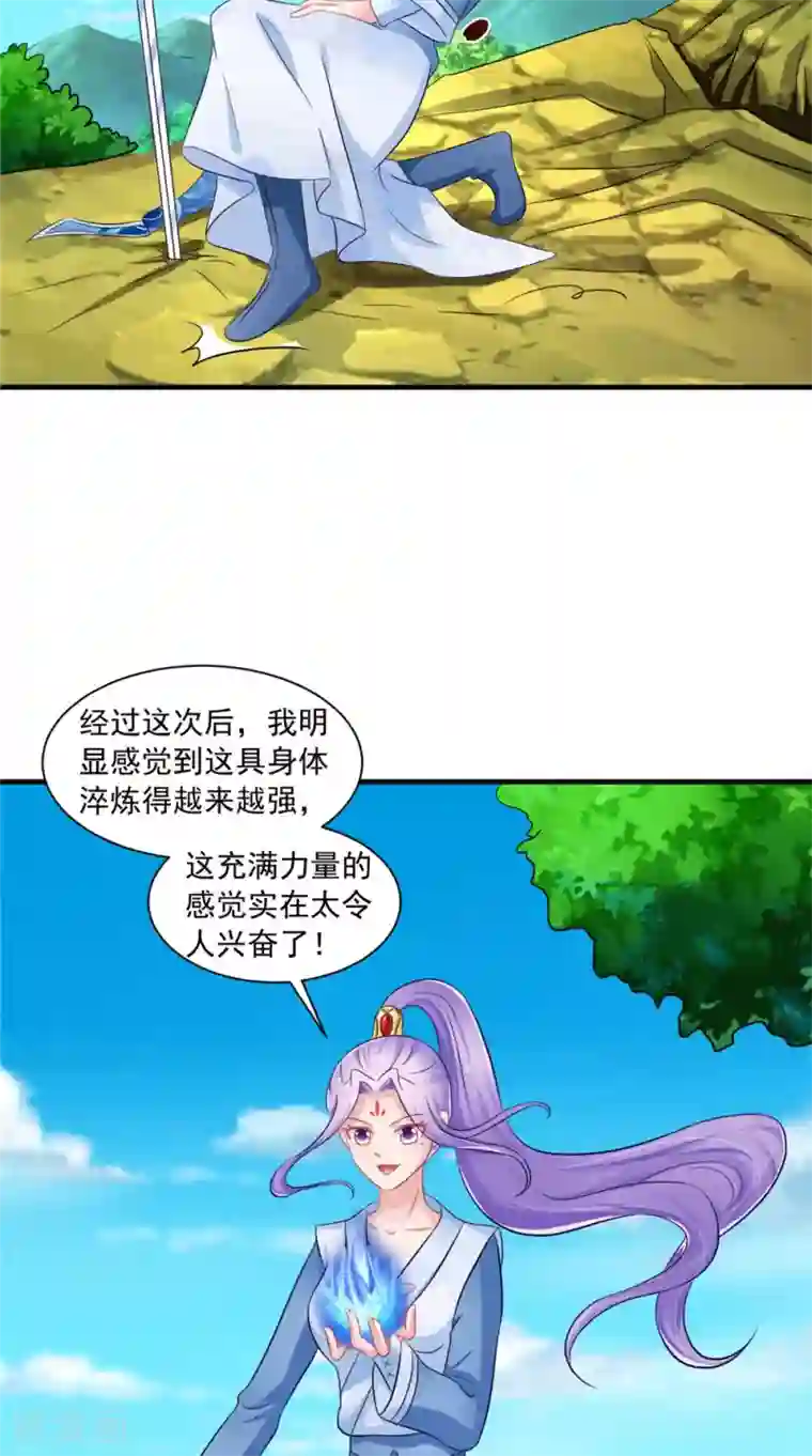 逆天毒医：龙尊求放过第58话 多管闲事