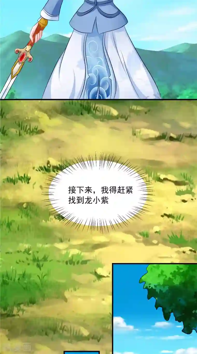 逆天毒医：龙尊求放过第58话 多管闲事