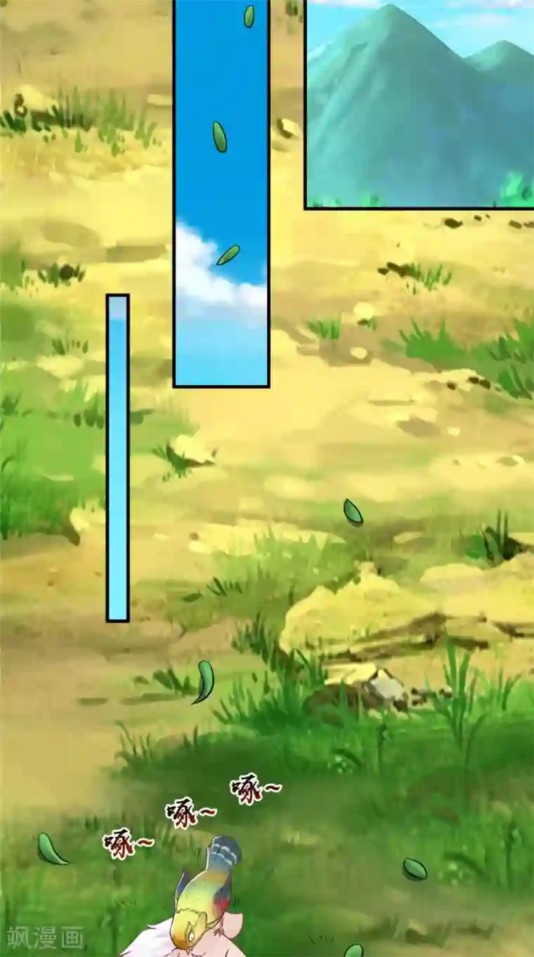 逆天毒医：龙尊求放过第58话 多管闲事