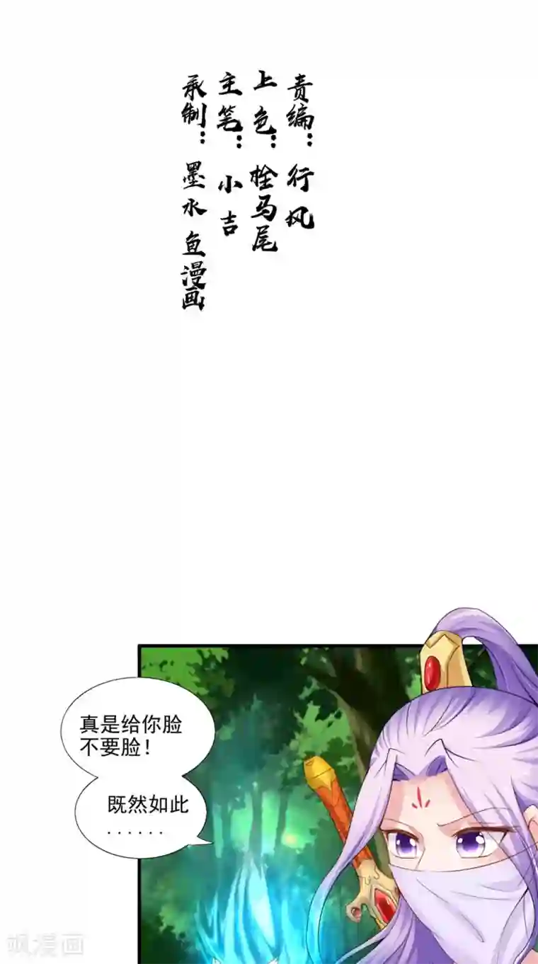 逆天毒医：龙尊求放过第59话 达成共识