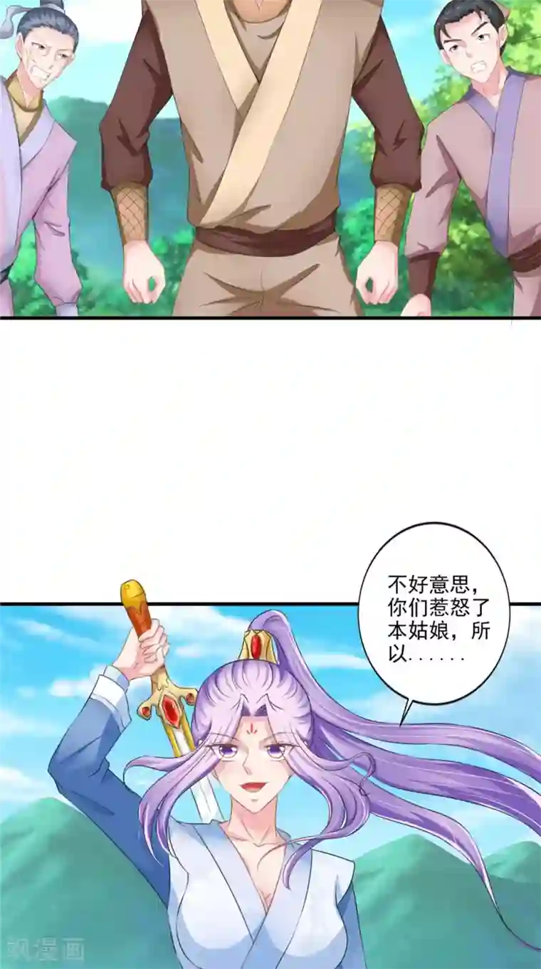 逆天毒医：龙尊求放过第59话 达成共识