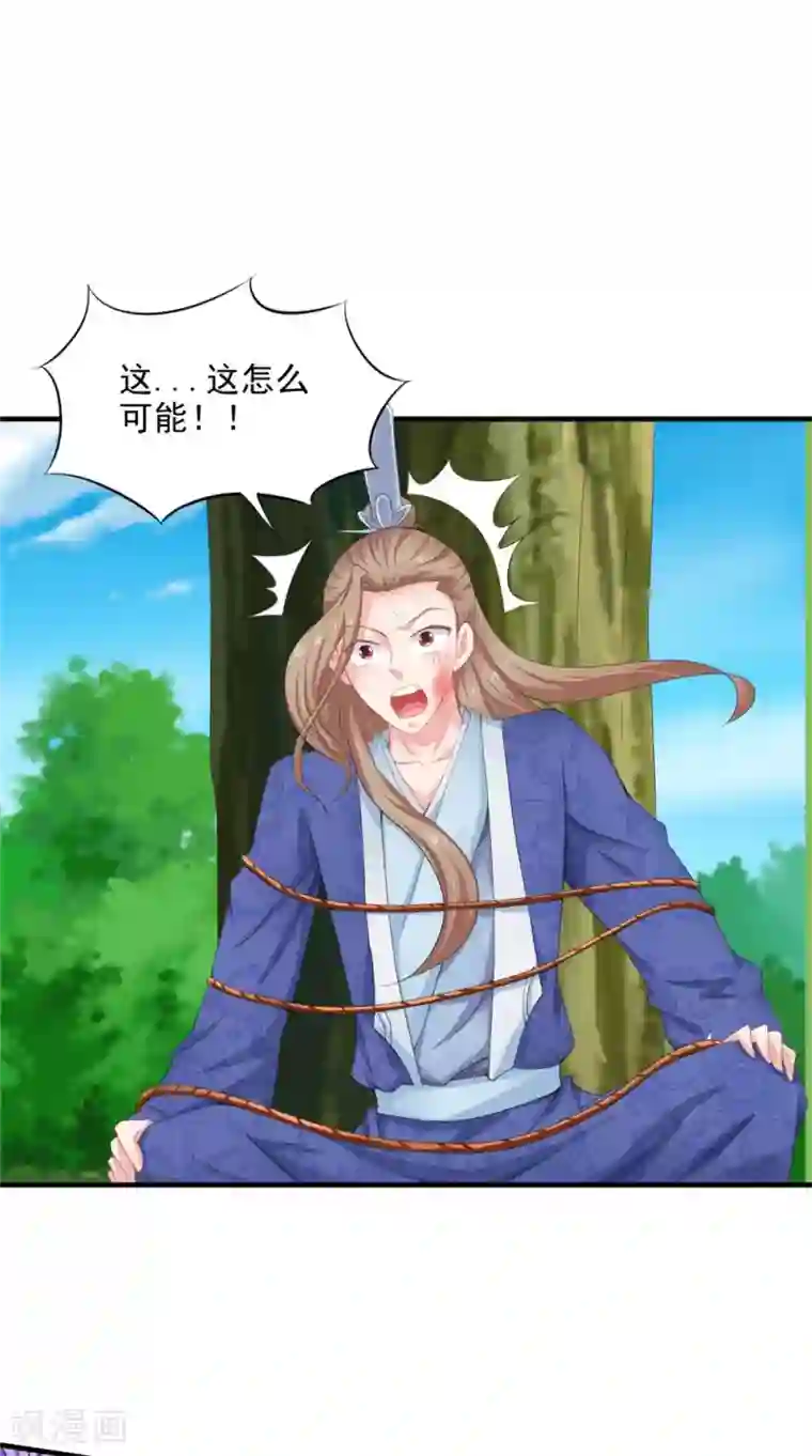 逆天毒医：龙尊求放过第59话 达成共识