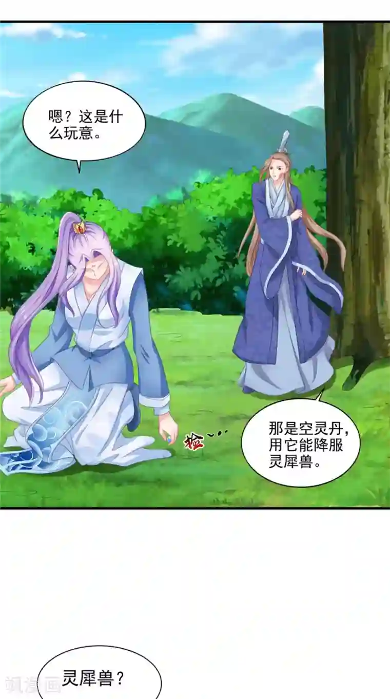 逆天毒医：龙尊求放过第59话 达成共识