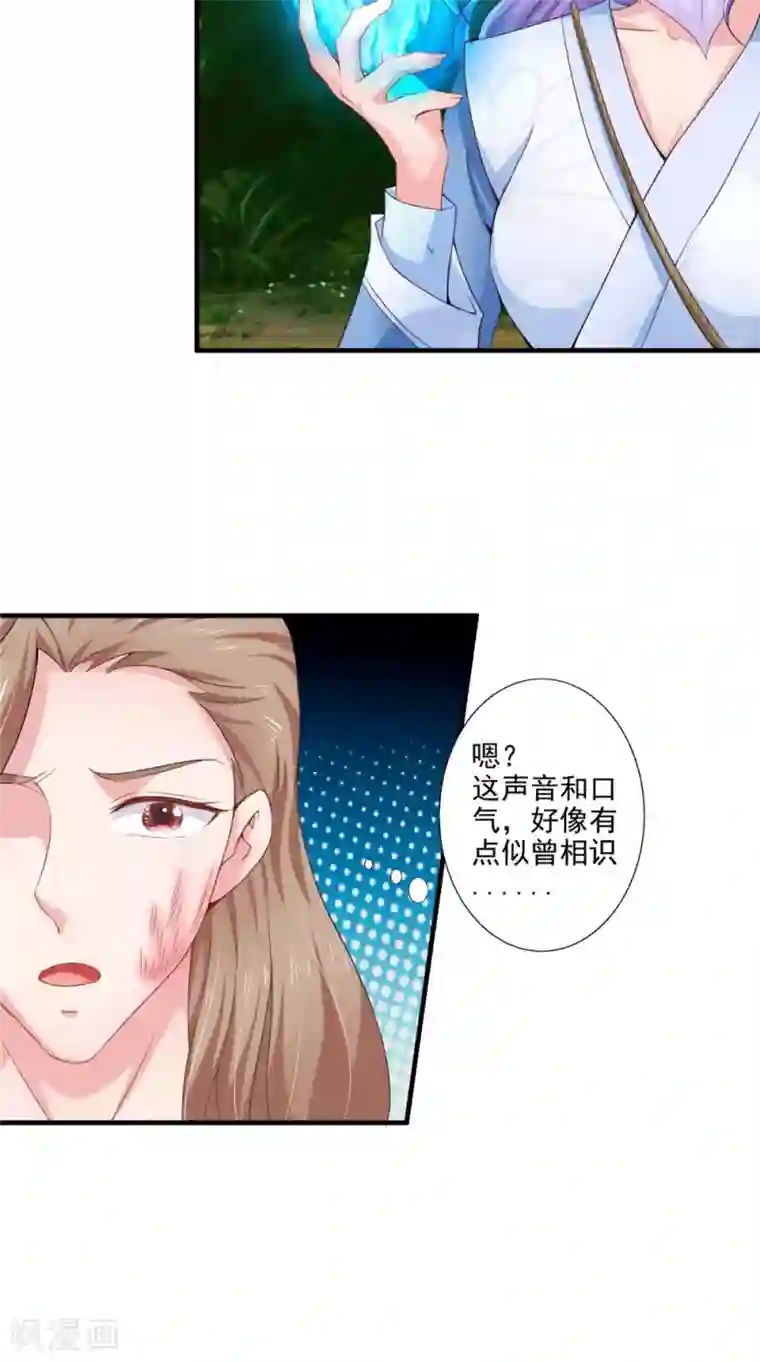 逆天毒医：龙尊求放过第59话 达成共识