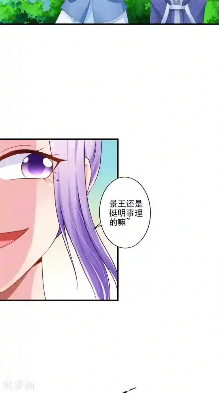 逆天毒医：龙尊求放过第59话 达成共识