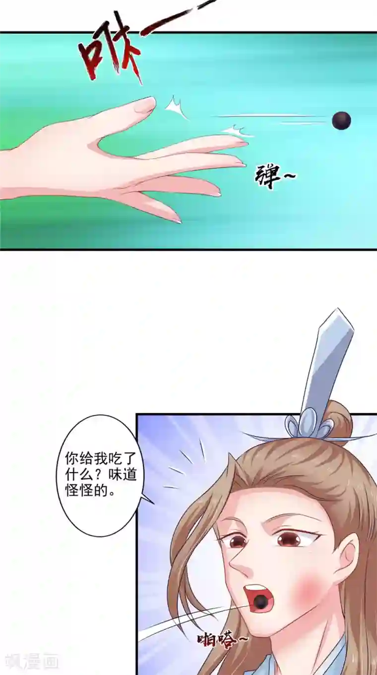 逆天毒医：龙尊求放过第59话 达成共识
