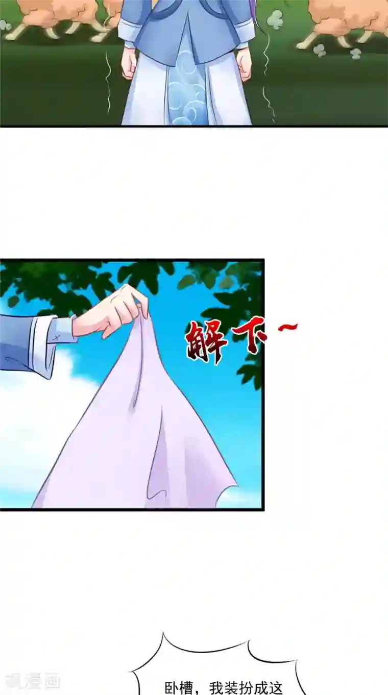 逆天毒医：龙尊求放过第59话 达成共识